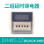 数显时间继电器DH48S-S 循环控制时间延时器 220V 24V380V嘉博森 DH48S-2Z DC/AC24-240V