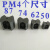磁芯PM50PM62PM74PM87骨架锰锌铁氧体电感电源高频变压器超声波 PM62