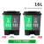 双桶垃圾分类垃圾桶脚踏商用20升40L干湿80公共场合 16L双桶(绿加灰)颜色备注