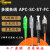 /APC-FC/PC多模单芯3米光纤跳线尾纤50/125 62.5/125长度可定做 FC/APC-ST/PC 5m