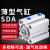 sda气缸32/40/50*5/10/15/45/25x50小型薄型气动配件可调行程全套 精品 SDA32X40