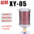 铸固 干燥机消声器 压缩空气加厚纤维棉XY吸干机气动动力排气消音声器降噪配件设备 XY-05+10mm气管接头 