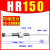 液压油压缓冲器可调阻尼器稳速器HR15 30/SR2460/RB白马1002/1004 HRSR150300KG
