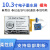 10.3Eink模块屏墨水 柔性屏 e-paper USB/SPI/I2C