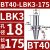 澜世 LBK镗头连接柄镗孔刀柄 BT40-LBK3-175 