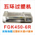 定制适用杭州五环FGK320-I过塑机 A3过胶机 过膜机 A3可调温塑封 FGK 450-1