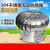 管四方不锈钢600型无动力风帽屋顶加厚成品风球厂房自动排气扇通风器 1000型(加厚散件)送底板