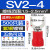 SV1-3/4/5/6/8冷压铜接线端子铜接头叉形预绝缘紫铜线耳国标 SV2-4(500只)