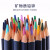 乔尔乔内乔尔乔内 水溶性彩铅笔套装彩色粗三角原木绘画儿童彩铅 24色