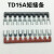 TB1512 /TBR-10/TD1510接线端子排短接片10位连接条片短接条10条 TB1512 (10条) 红
