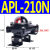 定制气动球阀三联件限位开关回讯回信器信号反馈装置执行阀门 APL-210N