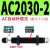 兆安德  阻尼器 液压缓冲器AC0806/1008/1210/1412/1416/1425/2020-3360-2 AC2030-2 