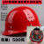安全帽头盔工地帽子男款安全头盔国标专用工人高工程玻璃钢 ABS透气红钢钉款包过安检