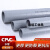 CPVC给水管化工工业胶粘耐高温国标美标灰色塑料硬排水管件25佩科达 DN125(外径140*10.3mm)1.6mpa