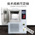 上海高低温恒温恒湿交变试验箱SW-100可程式湿热模拟老化试验机定 SW-50(50L)