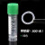 1.8ml冷冻管2ml冻存管螺口防漏存储管带刻度塑料瓶 *绿色500只/包