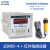 JDM9-4/6电子式计数继电器数显计数器预置累数器停电记忆220V380V JDM9-4计数器+感应器 220V
