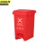 京洲实邦 15升红色有害垃圾 北京新国标垃圾分类带盖脚踏垃圾桶JZSB-1071