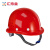 汇特益HT-688 安全帽 新国标工地施工帽 电力工程安全头盔 监理防砸透气抗冲击 红色【按键式】 均码 