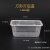 飞尔（FLYER）一次性餐盒 透明塑料快餐外卖打包盒【透明1000款带盖 600套】