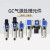 G系列GC/GFC/GFR200-08气源处理器空压机油水分离器过滤器 GFR200-06
