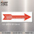 艾瑞达箭头指示贴电机运转箭头贴纸方向标签标识牌箭头标指示管路所指方向管道流向标识红色防水防油耐晒DI DZ-K0170（5个装）90*30mm