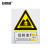 安赛瑞 GB安全标识（危险废物）铝板安全标识 安全标志 警示标识 250×315mm 35133