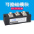 MTC-160A1600V200A2000V优整牌MTX晶闸管/可控硅模块1200V 焊接型 200A1800V