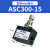 单向节流阀ASC100-06/200-08气动可调流量控制调速阀调节阀 ASC300-15 配6mm接头