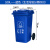 定制定制户外垃圾桶大号分类商用容量室外干湿挂车大型塑料加厚环 100L加厚蓝色 可回收物