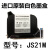 适用于定制0手持式喷码机打码机 快干JS10JS12m2588+2790K通用 10快干(白色)墨盒 型号JS21或27