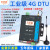 4G DTU模块RS485/232转4G物联网cat1数据采集GPS无线网络通讯MQTT DTU不带电源适配器