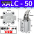 ALC夹具摇臂25/32/40/50/63压紧夹紧机械杠杆空压定制摇臂气缸JGL XALC50不带磁/斜头