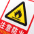 朋力安 有电危险指示牌1张 23*33cm PVC自带背胶警示贴标志牌 消防安全用电安全警示牌