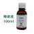 稀碘液 洋葱表皮观测植物细胞生物实验 学生分组实验 100ml 500ml 100ml