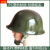 80式钢盔骑行保安战术训练PC塑料圆形轻绿色保安防灾装备头盔帽 绿塑料PC头盔560克 均码