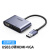 绿联（UGREEN）转换器 USB3.0 转HDMI+VGA连接器外置连接扩展转接头线 深空灰 CM449 20518