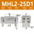 定制HFT型顺荣平行开闭型宽阔型气爪手指气缸MHL210/16/20/25/32/ SRMHL225D1(中行程)