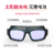 京仕蓝自动变光电焊眼镜焊工专用防护烧焊氩弧焊防强光 [升级款]变光眼镜