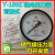 鹤山普通压力表轴向径向申江储气罐气压表Y100Z杭州鹳山牌1.6mpa 0~1.6mpa