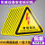 小心有电触电机械设备警告贴PVC小号 大号提示标志安全标识牌定做 有电危险JX01 (10张) 15x15cm