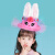 莫肖尔复活节帽子 兔子兔子帽手工diy材料包装饰服装幼儿园表演亲子手工 DIY圣诞节帽子