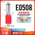 型端子E0508 E1008 E1508针型端子欧式冷压接线端子压线耳黄铜 E0508