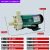 适用于磁力泵驱动循环泵15R20R30R40耐腐蚀耐酸碱微型化工泵 MP-30RM 螺纹接口