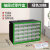 零件柜抽屉式不锈钢电子件收纳盒螺丝小配件零件器件多格收纳柜组 零件收纳盒 30格绿色 单箱