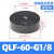 非接触吸盘伯努利真空吸盘工业30/40//50/60/80mm机械手吸盘不接触吸盘 QLF-60-G1/8