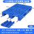 新特丽 塑料托盘叉车用 蓝色加8钢1200*800*150mm网格川字长方形仓库防潮垫板货架仓储物流卡板地堆货物栈板