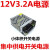 12V24V36V48V12V2A5A10A15A 20A 30A40A稳压开关集中供电监控电源 黑色