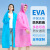 海柯帝 非一次性EVA雨衣 加厚成人束口长款户外骑行徒步防暴雨防水便携带帽雨披 蓝色