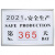 江阴企业安全承诺公告牌提知警示标志公司车间生产工厂消防 安全生产 开启式铝合金框 50x70cm